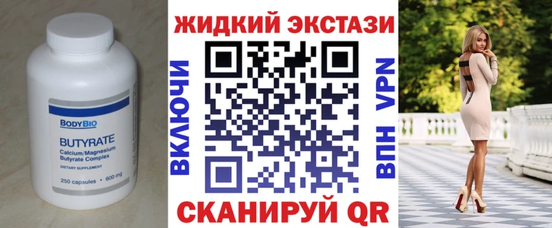 кракен как войти  продажа наркотиков  Выборг  БУТИРАТ бутандиол 