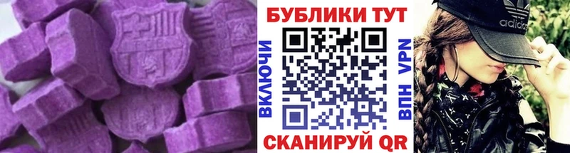 Ecstasy 280мг  Выборг 