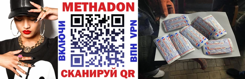 Метадон methadone  Выборг 